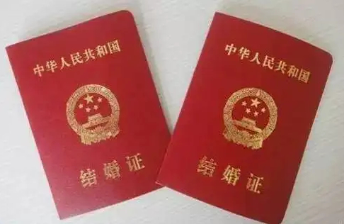 结婚证（图源：青浦检察）