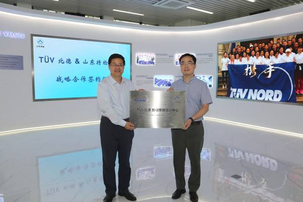 　　TUV NORD大中华区副总裁范江锋向山东特检院集团党委委员、副总经理陈长宏授牌“TUV北德授权焊接培训中心”