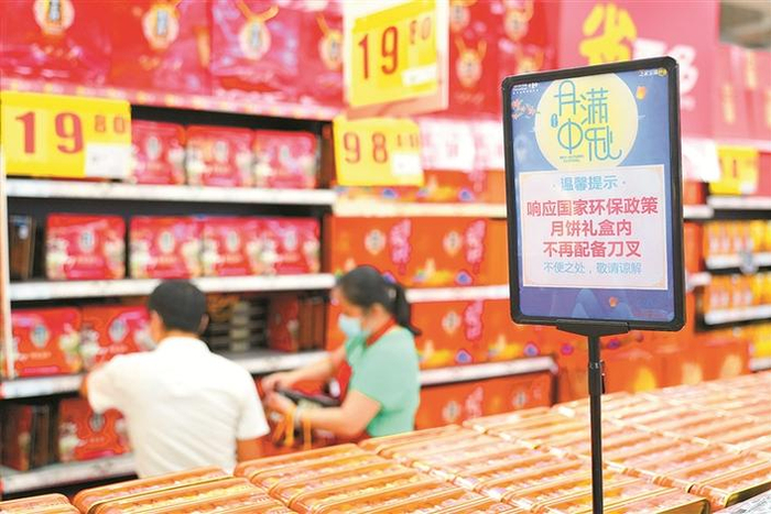 今年，各生产企业响应国家环保政策，月饼礼盒内不再配备刀叉。深圳晚报记者 陆颖 摄