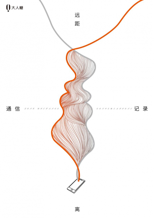 　　《远距离通信记录》海报