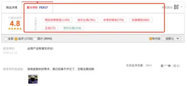 “小黑瓶果然名不虚传，吸收快，肤质有变好”