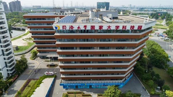 同济科技园嘉定分园。