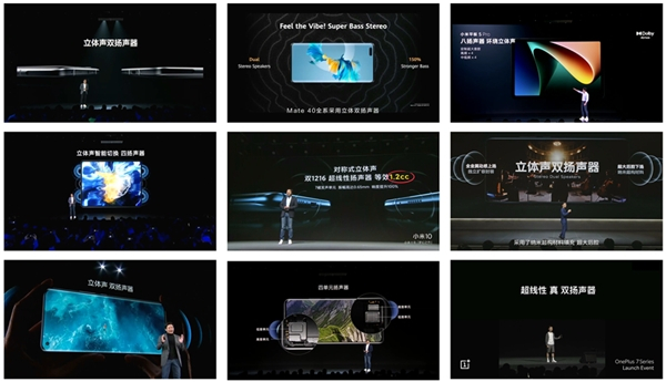 　　部分立体声、多扬声器手机发布现场，均使用了N'BASS®纳米超构声学材料