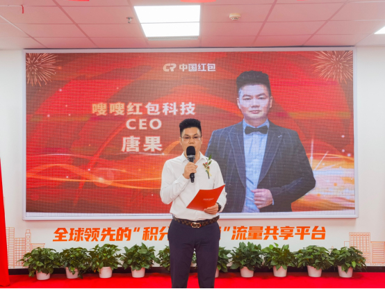 　　嗖嗖红包科技有限公司CEO唐果先生