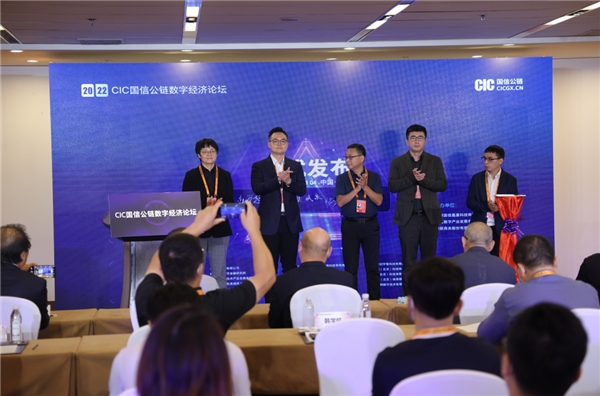 　　国信公链侧链发布签名现场