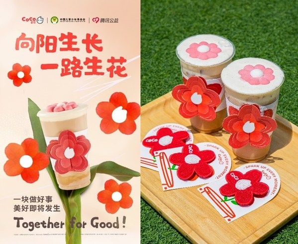 　　图3：小红花花生奶茶、专属杯套