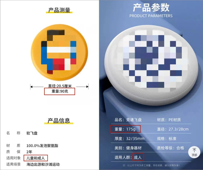 图片来源：某电商平台