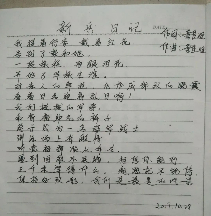 ▲弟弟黄佳旺在新兵连的诗歌