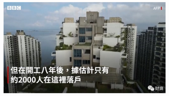 　　碧桂园的马来西亚森林城市项目被媒体喻为“鬼城”图源外媒