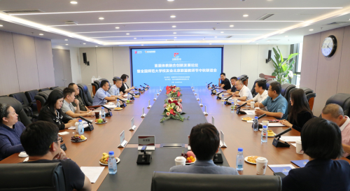 （图说：首届体教融合创新发展论坛在京举行）