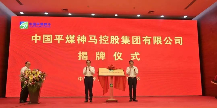 图为该集团揭牌仪式现场。