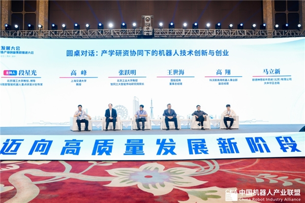 　　产学研资协同下的机器人技术创新与创业