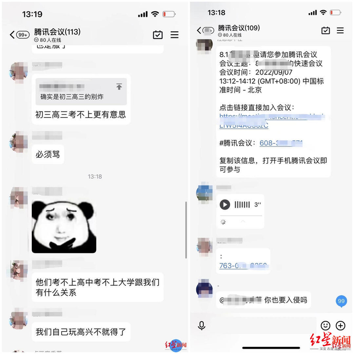  ↑有网友建群交流入侵网课“经验”和看法&nbsp;网络截图