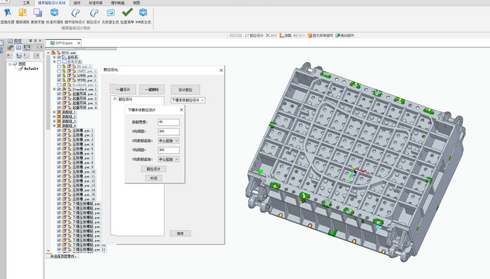 　　Agle Mold完成的加强筋智能设计