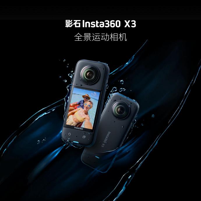 影石Insta360 X3 全景运动相机发布售价2998元_手机新浪网