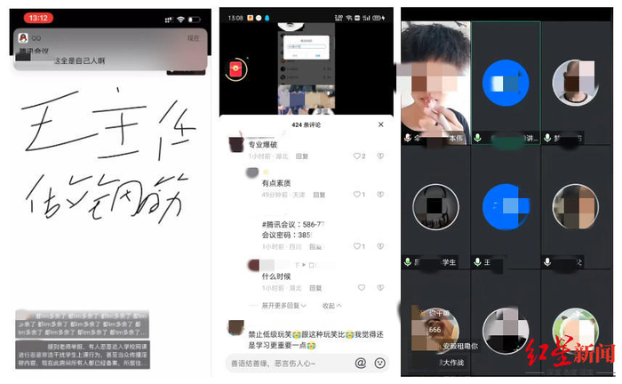  ↑有班级正上网课，陌生人闯入发布不当言论（左一）或者开视频吸烟等（右一）扰乱课堂，还有社交媒体上泄露视频会议密码（中） 据视频截图