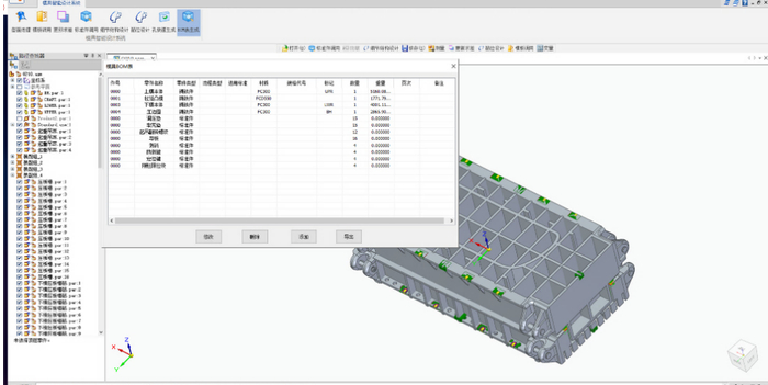 　　Agle Mold提供的明细表自动生成