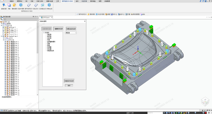 　　Agle Mold提供的标准件一键智能布置