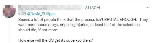 图片来源：推特评论截图