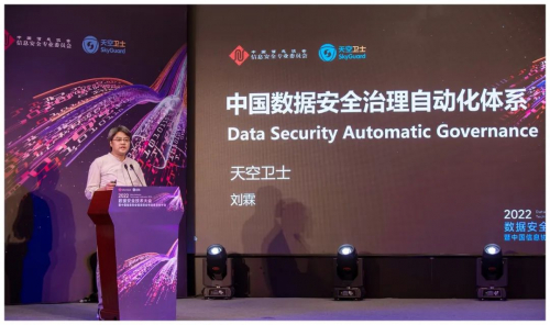 　　北京天空卫士网络安全技术有限公司 创始人、CEO 刘 霖