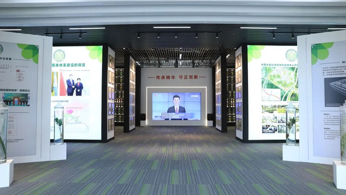 中国中医科学院中药资源中心药用资源种质库展厅