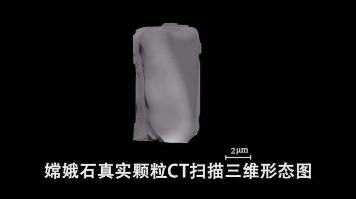 （图片来源：中核集团核工业北京地质研究院）