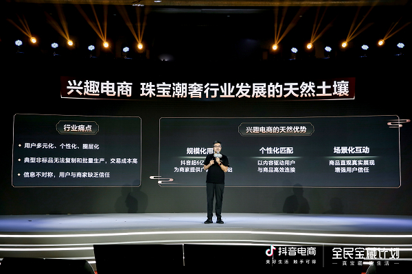 　　抖音电商副总裁 木青