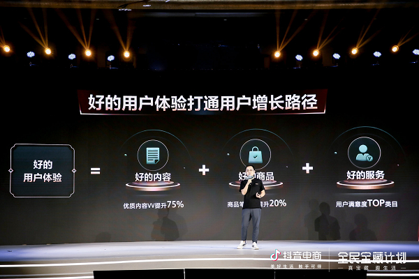 　　抖音电商珠宝潮奢行业经营策略总监 沈佳栋