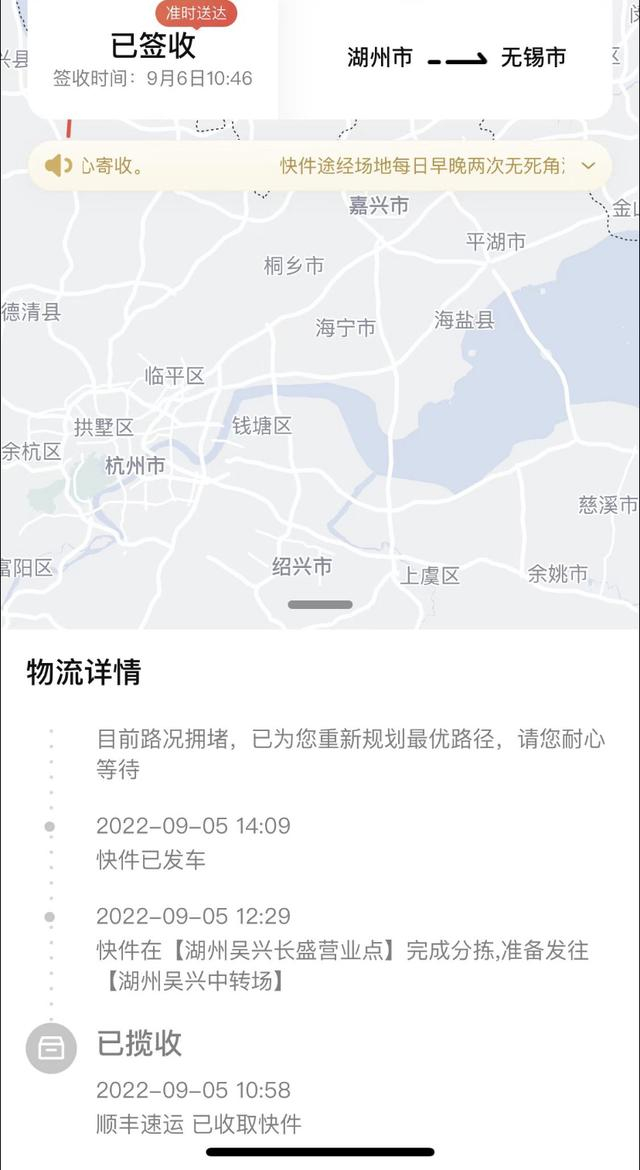 （图为从湖州寄回信息）