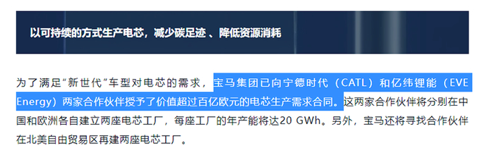 　　来源：宝马集团微信公众号消息