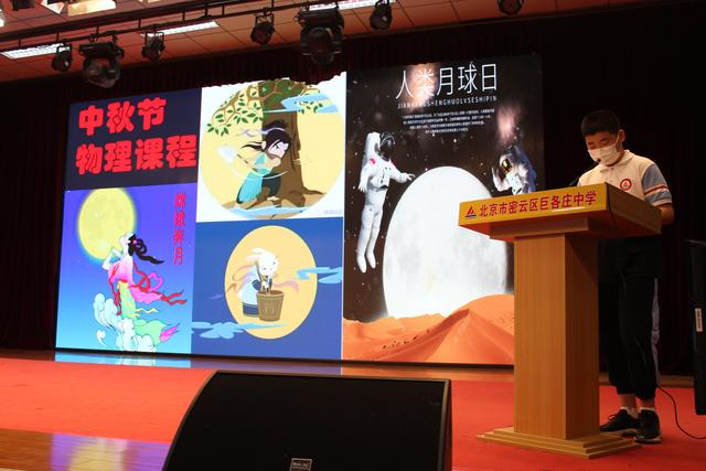 密云区巨各庄中学举行了中国传统文化中秋节跨学科综合实践活动。受访者供图