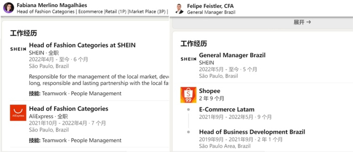 两位高管的工作经历，图源：LinkedIn