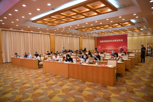 　　智能终端适老化成果发布会现场
