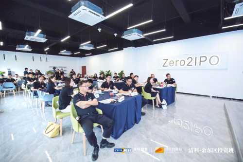 　　清科-金东区投资班课堂