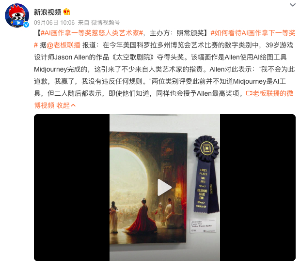 图片来源：微博截图