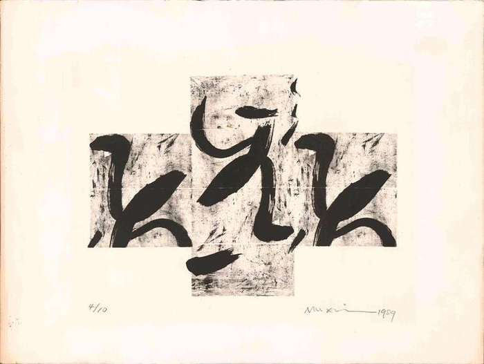 　　题未定（石版画系列）1985-1990年