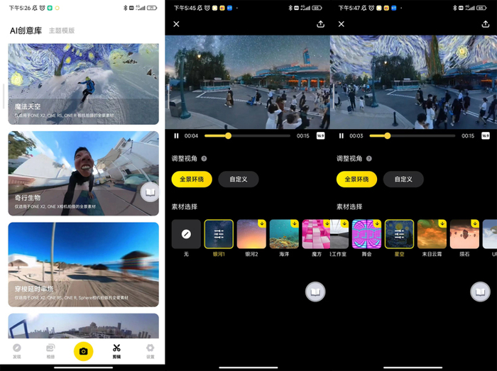  APP内有丰富的模板，直接按照教程摄录套用就能实现不同特效 图源：品玩lzh摄