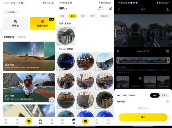  图源：品玩lzh摄