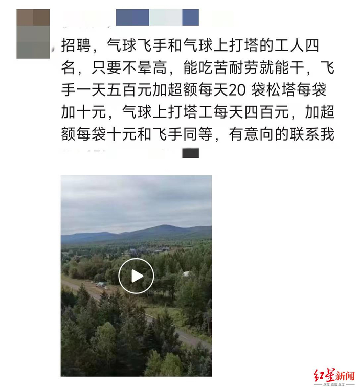 ↑芦先生朋友圈发布的招聘“打塔工”截图