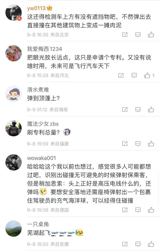 图片来源：新浪微博&nbsp;