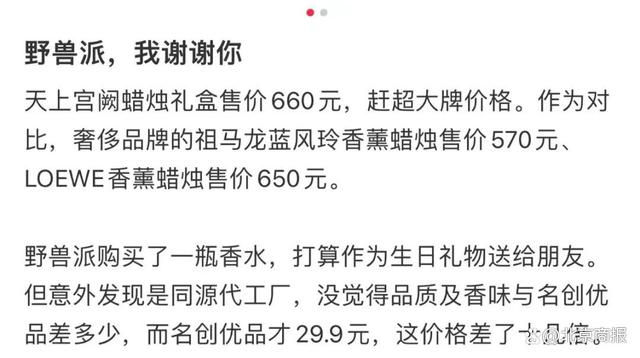图片来源：小红书截图