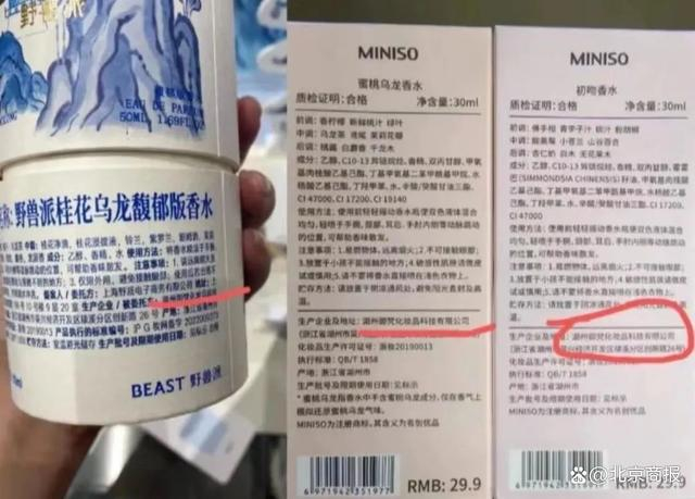 图片来源：小红书截图