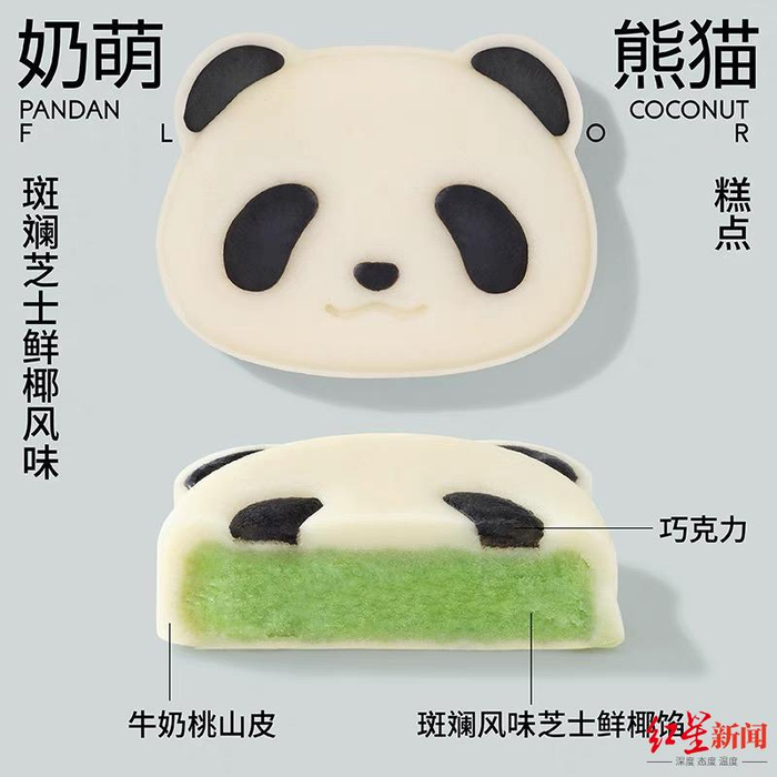 ▲造型奇特的月饼 图据淘宝