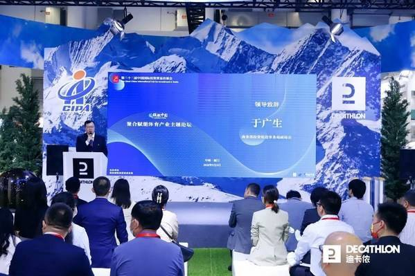 　　商务部投资促进事务局副局长于广生