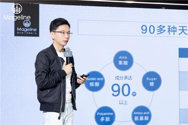 麦吉丽产品研发总监杨帆介绍「麦肤因」