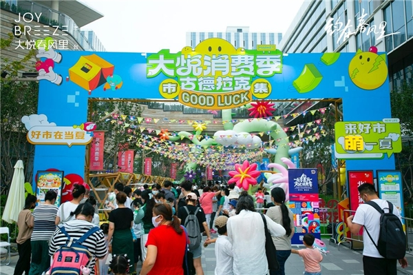 　　丰台大悦春风里“古德拉克市集”