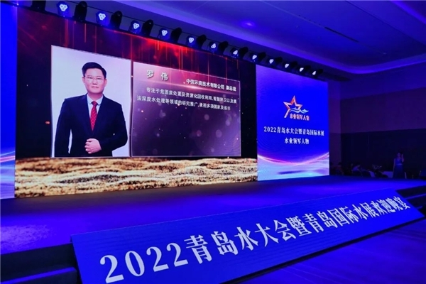 　　▲大会现场播放罗伟博士获奖介绍。