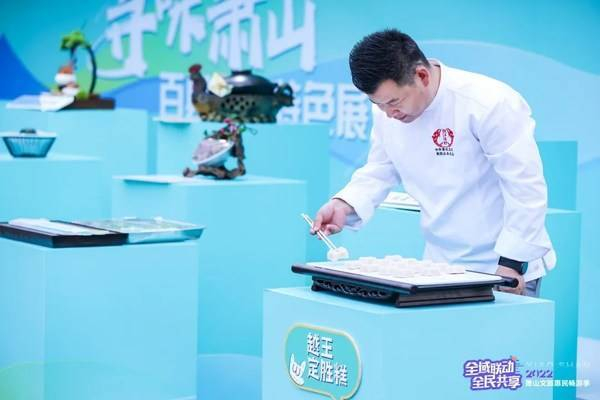 　　“全域联动全民共享”2022萧山文旅惠民畅游季正式拉开序幕