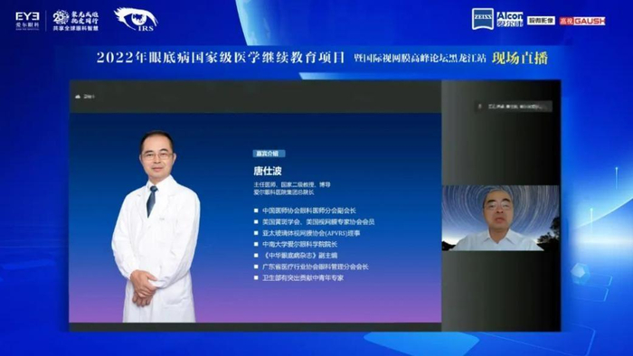 　　唐仕波教授致辞