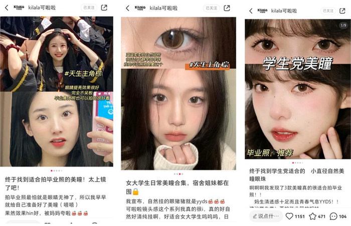 　　图片来源：小红书官方